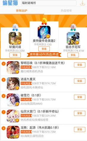 偷星猫2025官方正版 偷星猫2025官方正版