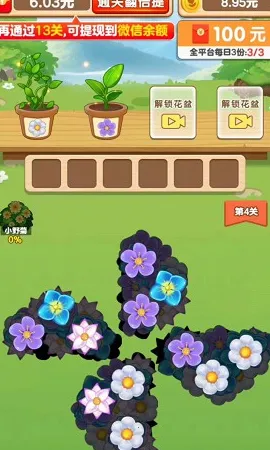 ƻ԰2025ٷv1.0.4 Ѱͼ