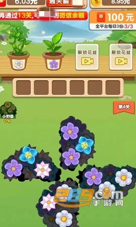 ƻ԰2025ٷv1.0.4 Ѱͼ