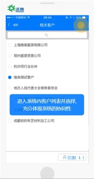 EMobile7(企业移动办公) EMobile7(企业移动办公)