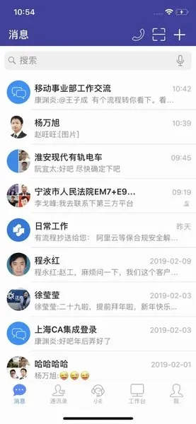 EMobile7(企业移动办公) EMobile7(企业移动办公)