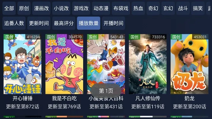 iBili(Ӱӵ㲥ƽ̨)v1.0.4 ֻͼ