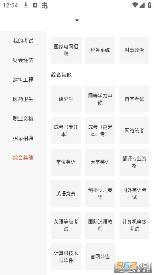 ۿѧ(ְҵ֤ѧϰ)v1.7.8 ֻͼ