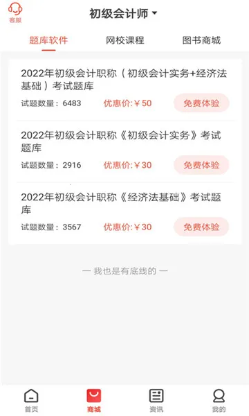 ۿѧ(ְҵ֤ѧϰ)v1.7.8 ֻͼ