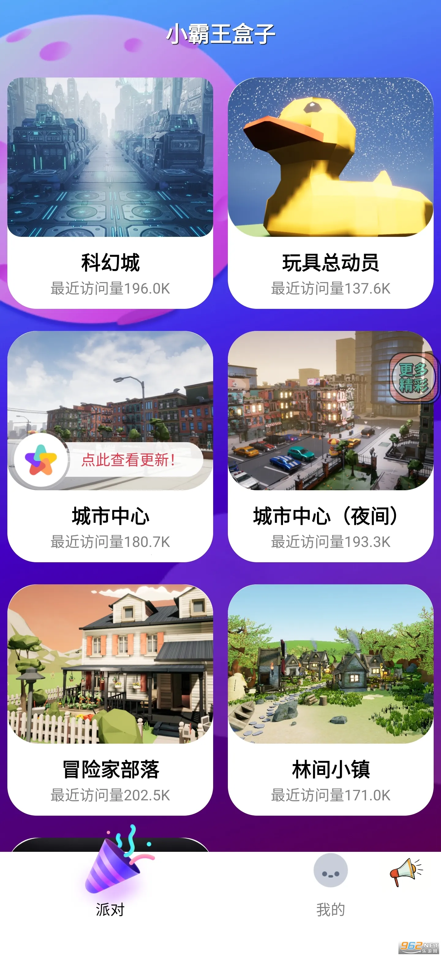 С(Ϸѡƽ̨)v2.53.72.0 Ѱͼ