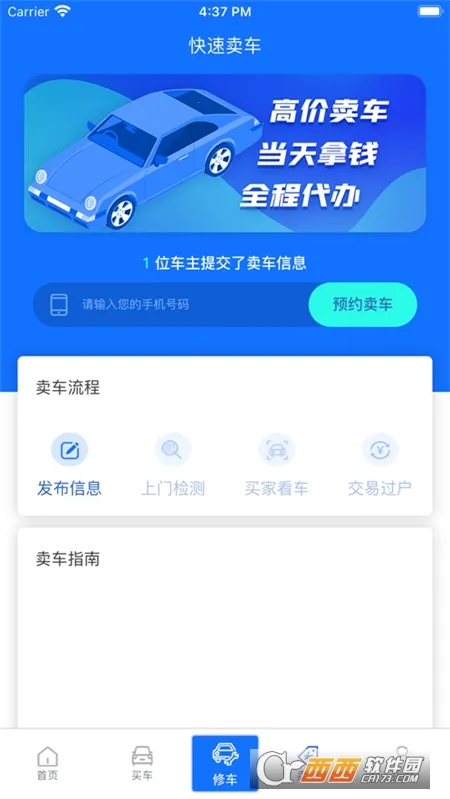 ͬe(ƽ̨)v2.2.1 ٷͼ