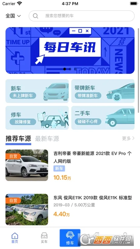 ͬe(ƽ̨)v2.2.1 ٷͼ