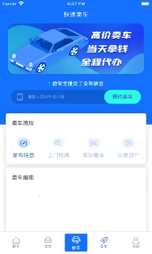 ͬe(ƽ̨)v2.2.1 ٷͼ