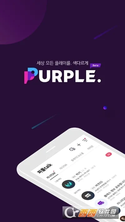PURPLE2025ٷ°汾v5.6.1 Ѱͼ