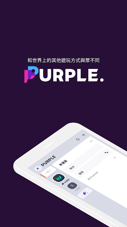 PURPLE2025ٷ°汾v5.6.1 Ѱͼ