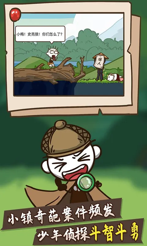 ʷСӴֻ̽v1.0.01 ٷͼ