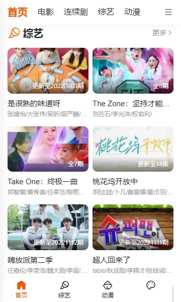 ӣӰ(ѿӰ)v1.8.1 Ѱͼ