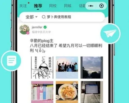 萝卜奔(校园自律平台) 萝卜奔(校园自律平台)