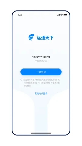 Զͨ2025°汾v1.2.3 ֻͼ