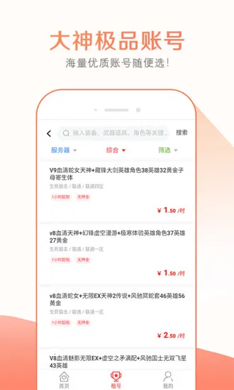 Ȥ2025ذװv3.3.0 ٷͼ