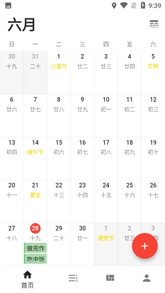 ƻ(ճ̹)v2.19.3 ֻͼ