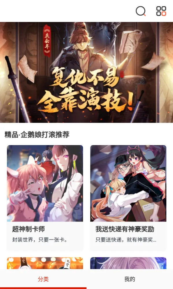 抖漫最新手机版 抖漫最新手机版