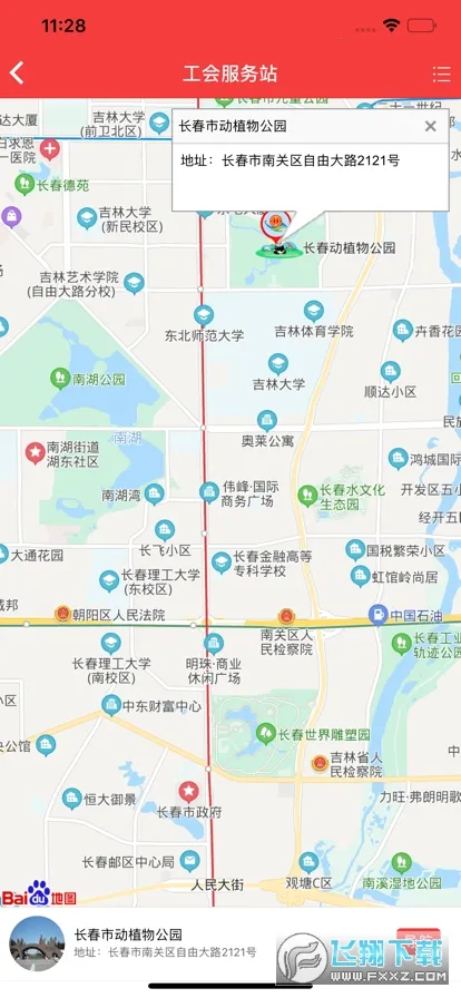 eվ2025°汾v1.8.0 Ѱͼ