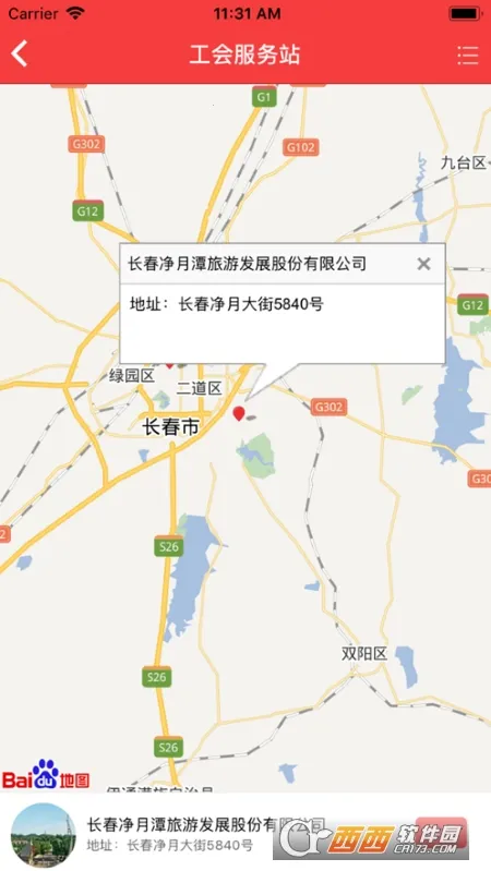 eվ2025°汾v1.8.0 Ѱͼ