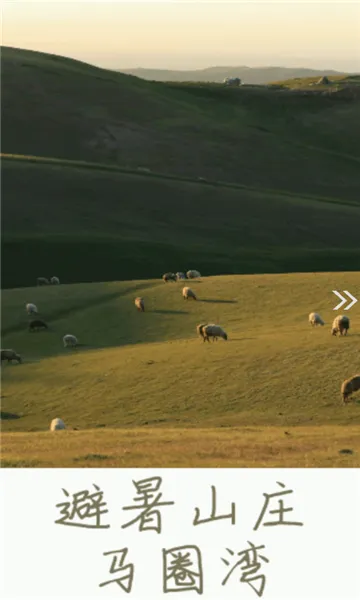 ľݺõطֻv1.0.3 ֻͼ