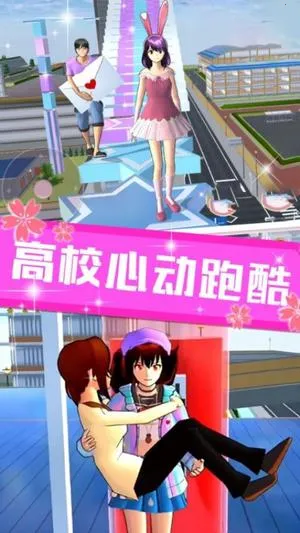 ӣУ԰ʵģ(У԰ģϷ)v2.3.514 ٷͼ