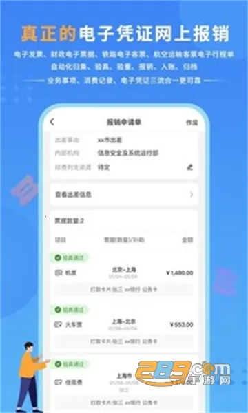 ֮2025ٷ°汾v3.2.8.2 ٷͼ