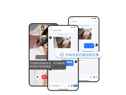 所言(加密即时通讯) 所言(加密即时通讯)