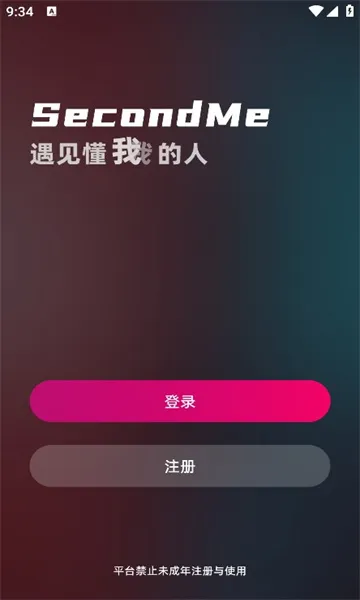 SecondMe(Ļ)v2.13.3 ٷͼ