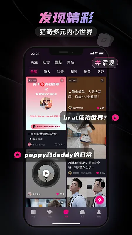 SecondMe(Ļ)v2.13.3 ٷͼ