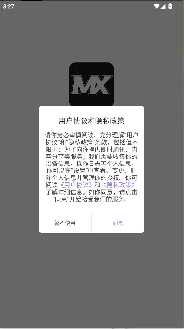 画质mxpro工具(手游画质优化) 画质mxpro工具(手游画质优化)