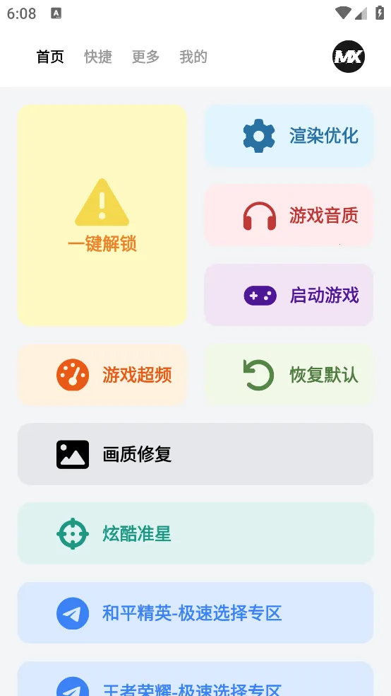 mxpro(λŻ)v1.0.1 Ѱͼ