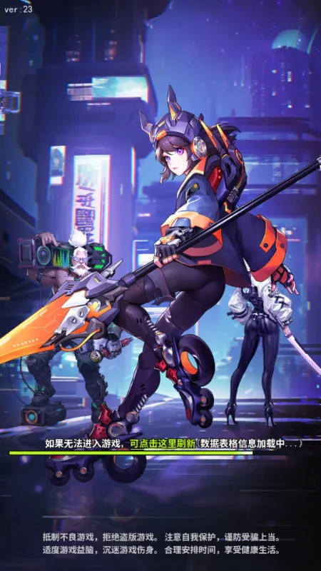 超维计划(赛博策略卡牌) 超维计划(赛博策略卡牌)