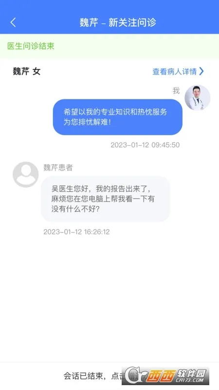 ֮ҽ(ҽƷƽ̨)v1.1.1 ٷͼ