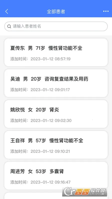 之愈医生(医疗服务平台) 之愈医生(医疗服务平台)