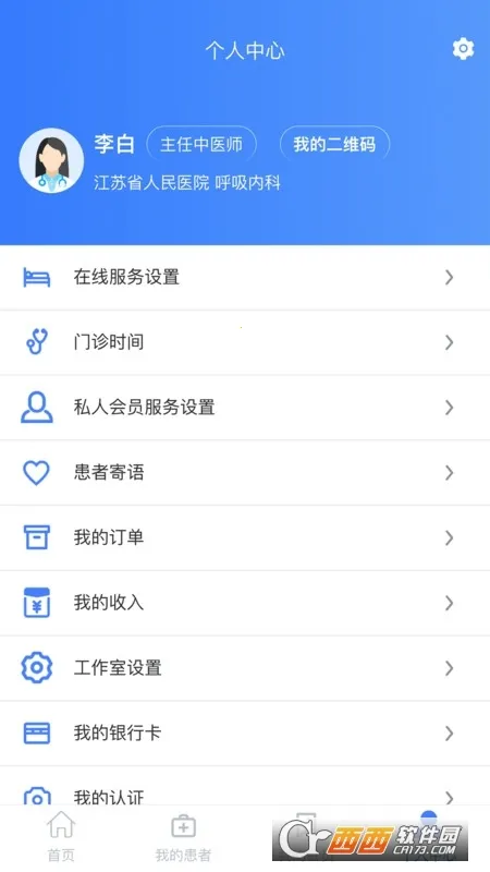 ֮ҽ(ҽƷƽ̨)v1.1.1 ٷͼ