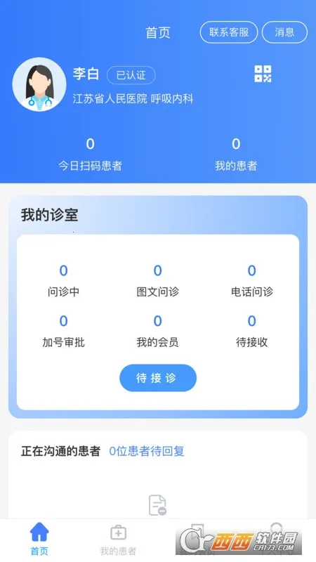 ֮ҽ(ҽƷƽ̨)v1.1.1 ٷͼ