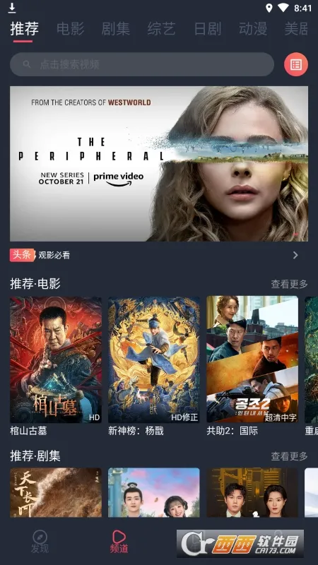 Ӱ2025ٷ°汾v4.9.0 Ѱͼ