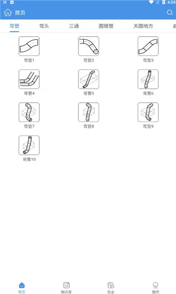 ӽչ(ӽ㹤)v2.3 ׿ͼ