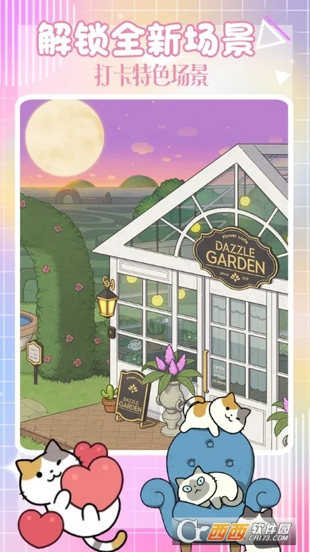 Сģ2025ذװv1.2 ٷͼ