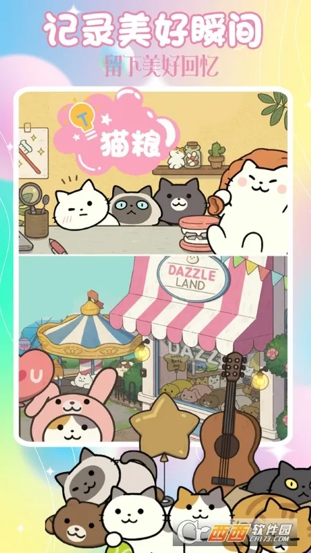 Сģ2025ذװv1.2 ٷͼ