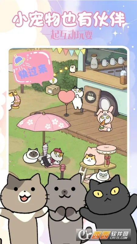 Сģ2025ذװv1.2 ٷͼ