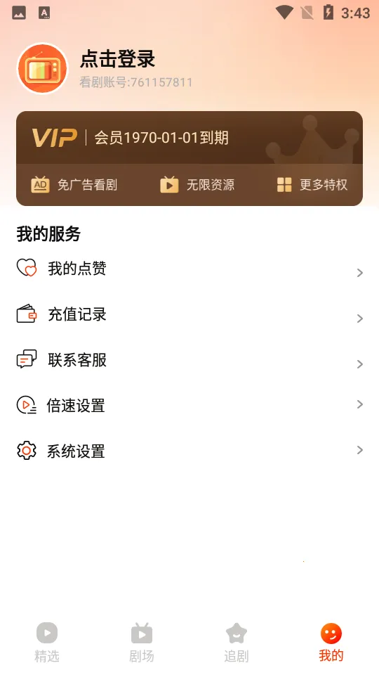 춹̾簲׿ֻv1.8.1 Ѱͼ