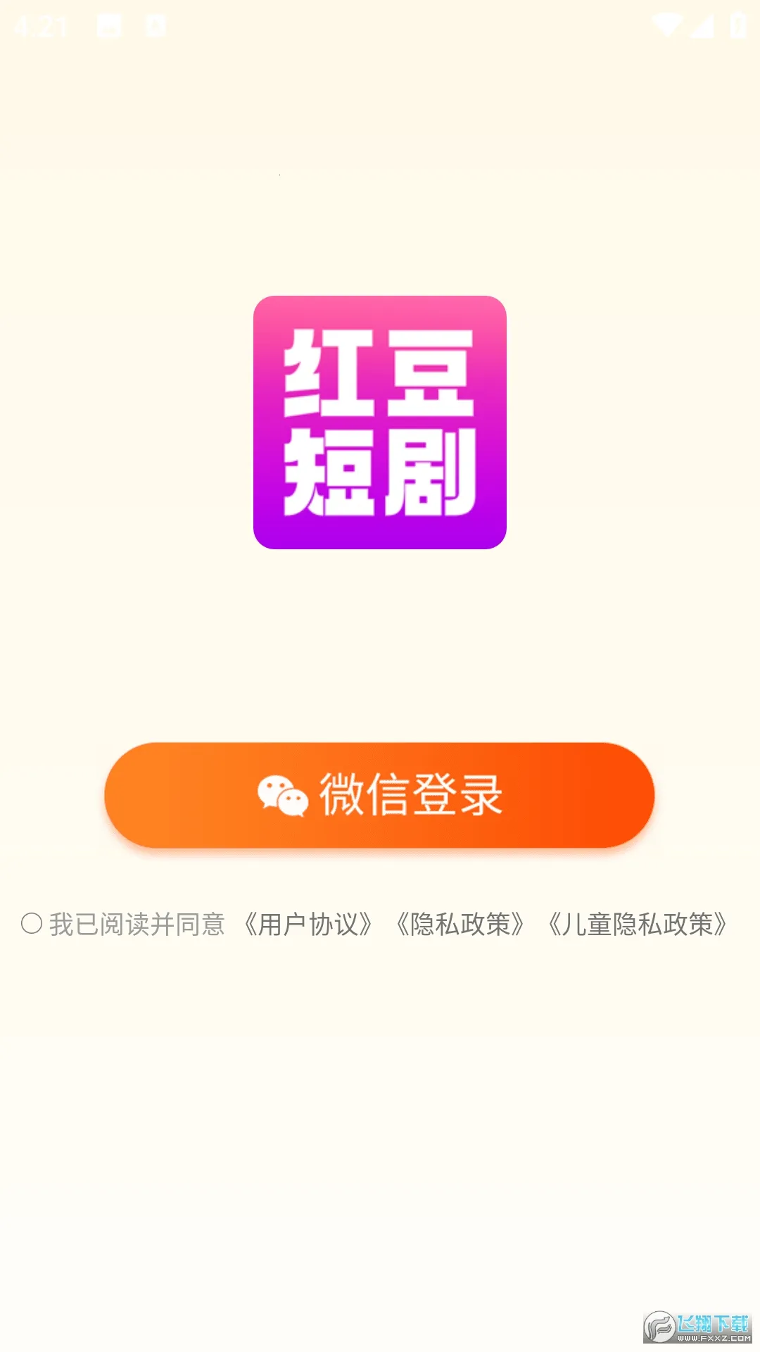 춹̾簲׿ֻv1.8.1 Ѱͼ