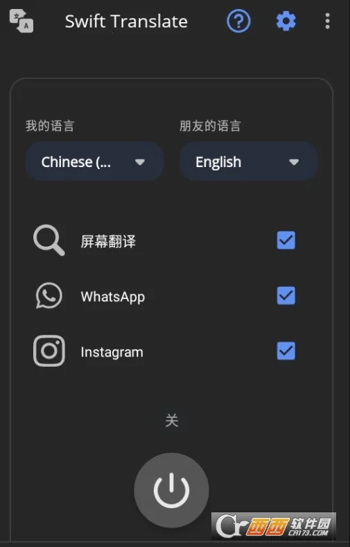 Swift Translate2025°汾