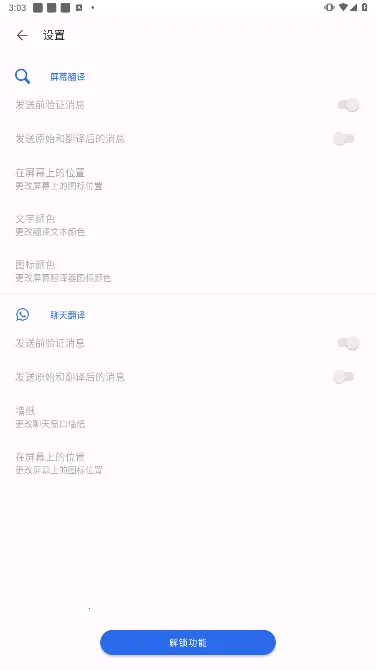 Swift Translate2025°汾v1.5.3 ֻͼ