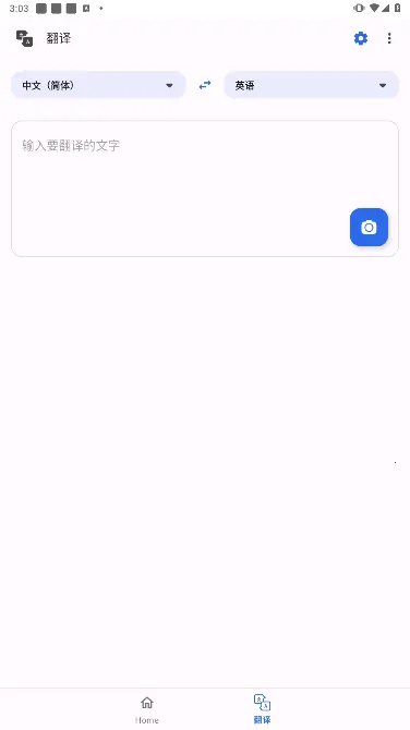 Swift Translate2025°汾v1.5.3 ֻͼ