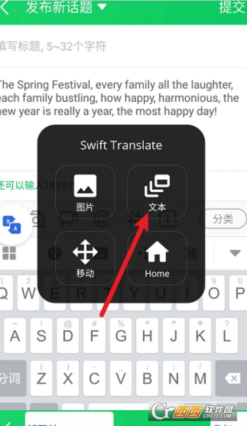Swift Translate2025°汾v1.5.3 ֻͼ