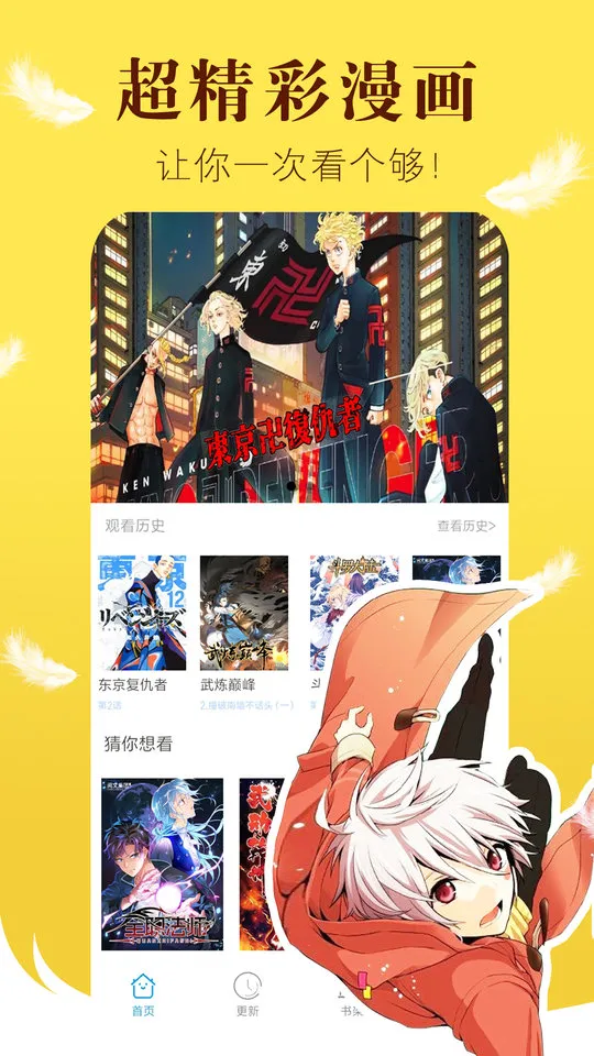 ֮2025ٷ°汾v4.9.1 ٷͼ