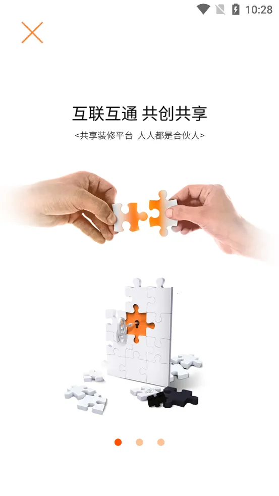 װͬ(װ޷ƽ̨)v8.3.4 ٷͼ