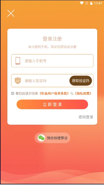 װͬ(װ޷ƽ̨)v8.3.4 ٷͼ